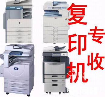 打印機回收、惠普、愛普生、三星回收打印機、復印機、掃描儀等辦公用品設備