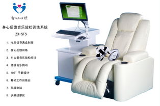 音樂(lè)放松椅 音樂(lè)放松設(shè)備 心理放松設(shè)備 廠家銷售,音樂(lè)放松椅 音樂(lè)放松設(shè)備 心理放松設(shè)備 廠家銷售生產(chǎn)廠家,音樂(lè)放松椅 音樂(lè)放松設(shè)備 心理放松設(shè)備 廠家銷售價(jià)格