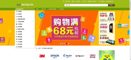 怎么做好辦公用品