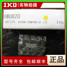 bwu8-10滑組